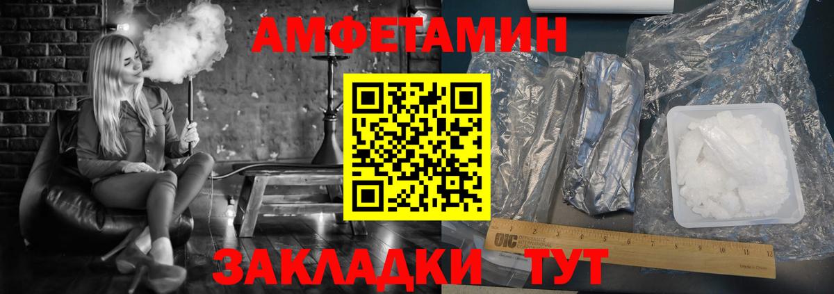 АМФЕТАМИН 98% Кубинка