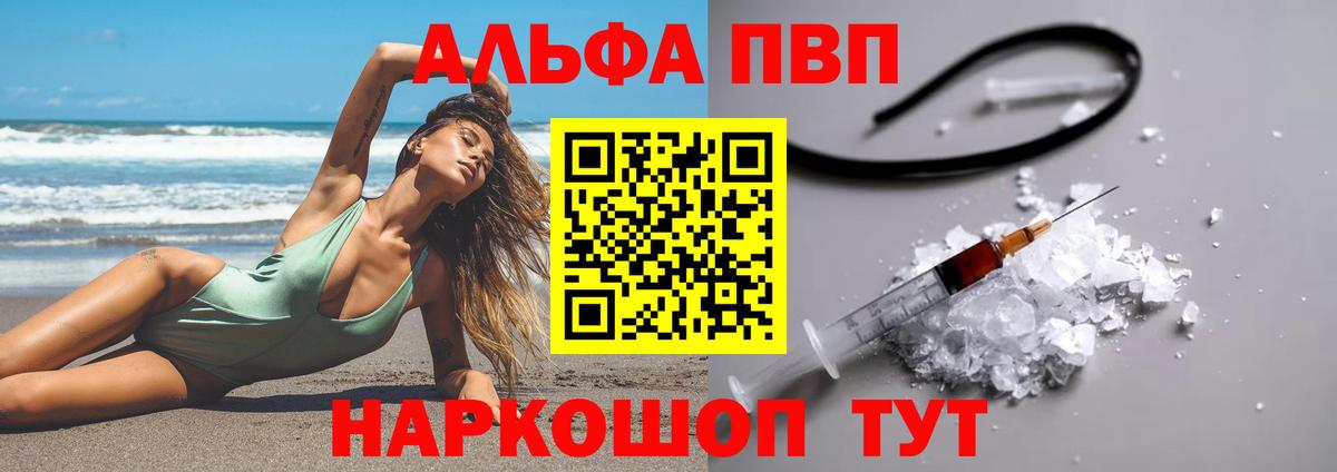 Alpha PVP кристаллы  Вход с VPN  A-PVP VHQ  Кубинка 