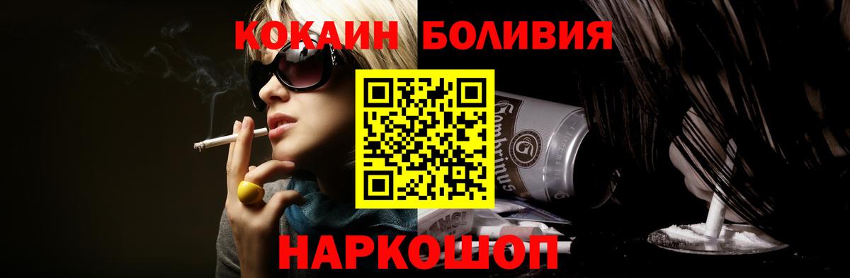 COCAIN Эквадор  Вход с VPN  Кубинка  КОКАИН 97% 
