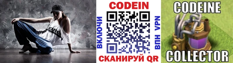 Codein напиток Lean (лин)  закладки  Кубинка 