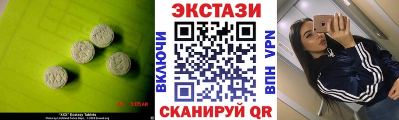 Экстази 280мг Кубинка