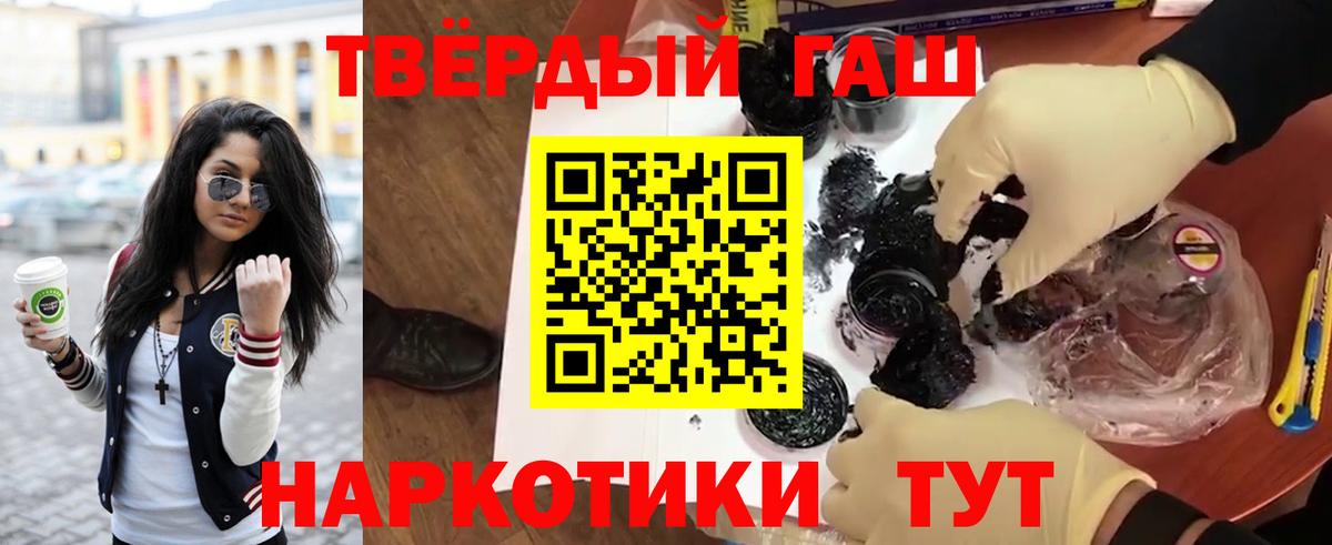 ГАШ AMNESIA HAZE  Гашиш  Вход с VPN  наркотики  ГАШ Premium  Кубинка 