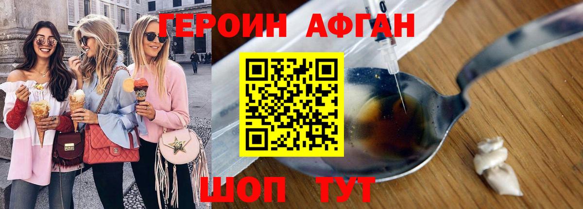Героин гречка  Героин  Кубинка  Вход с VPN 