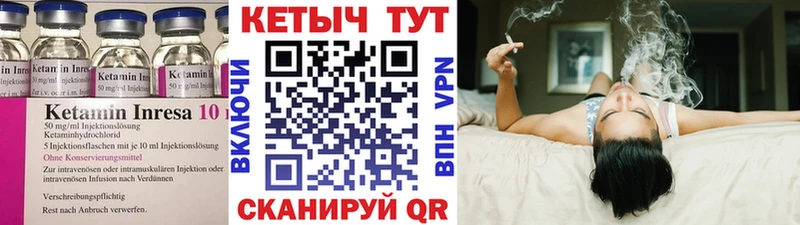 КЕТАМИН VHQ  купить закладку  ОМГ ОМГ сайт  Кубинка 