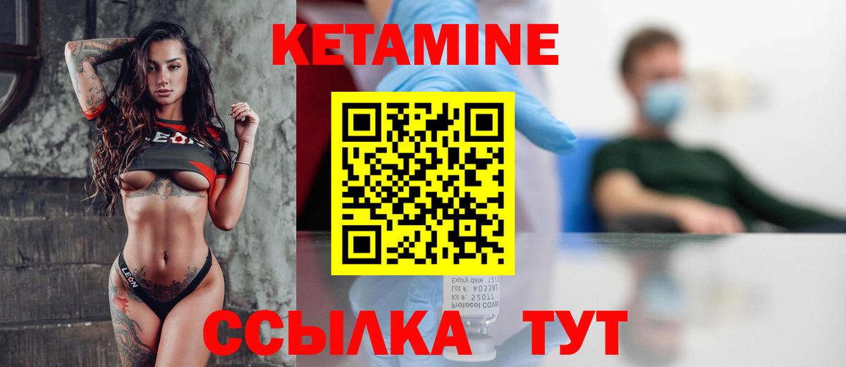 Кетамин VHQ  Вход с VPN  КЕТАМИН ketamine  кракен как зайти  Кубинка 