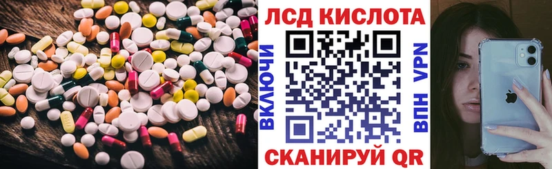 Лсд 25 экстази кислота Кубинка