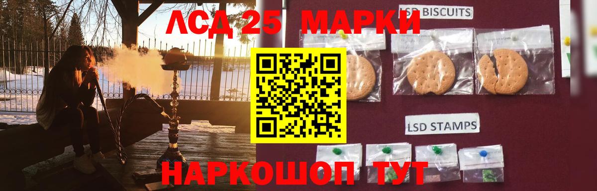 ЛСД экстази кислота Кубинка
