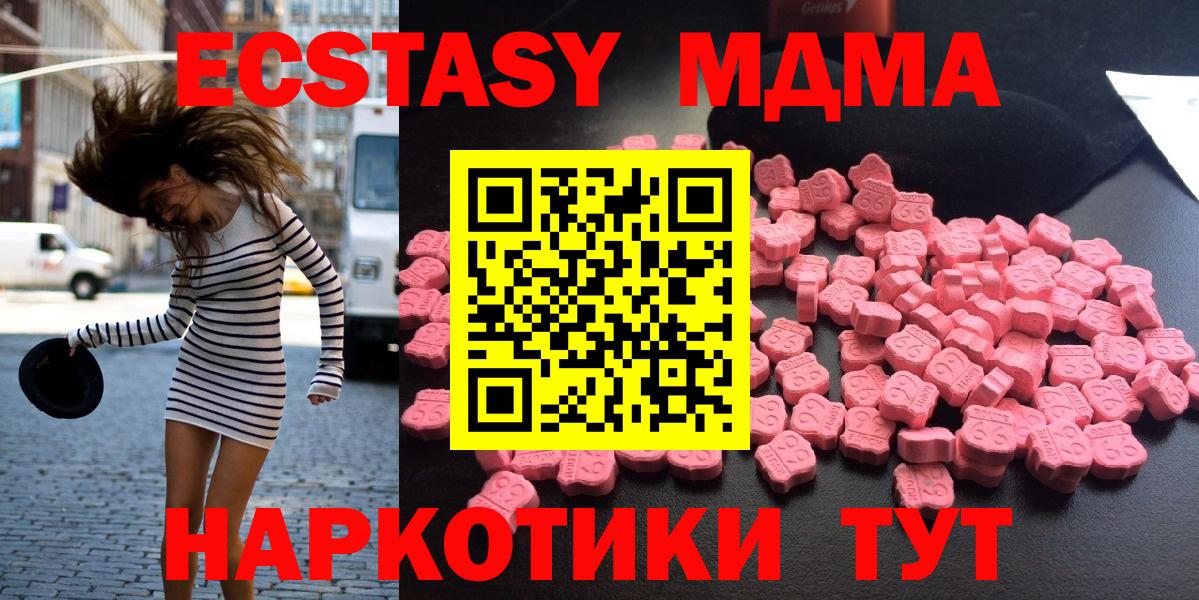МДМА молли Кубинка
