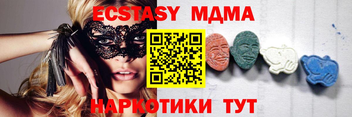 MDMA  МДМА Molly  Кубинка  Вход с VPN  МДМА кристаллы 