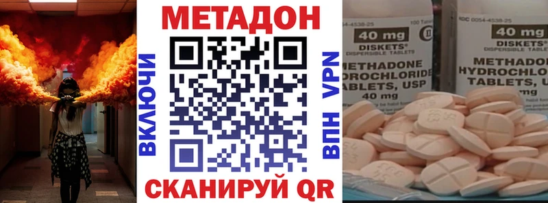 Метадон methadone  как найти закладки  Кубинка 