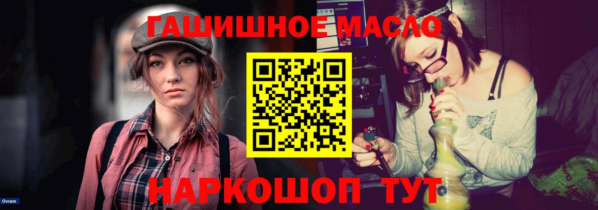 ТГК THC oil Кубинка